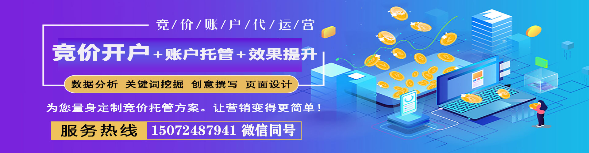 五原信息流营销